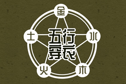 真命八字_知运八字_易百查排盘八字_六爻卦象全解