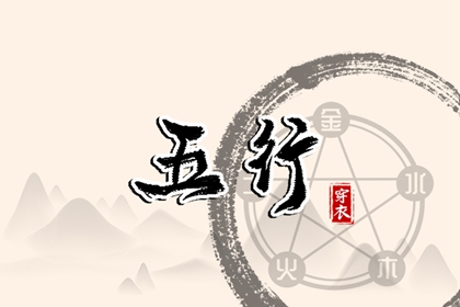 八字盘详细解盘|运程八字算命|八字看六道轮回