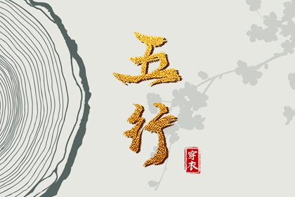 择吉黄历 搬家择吉日 开业择吉日